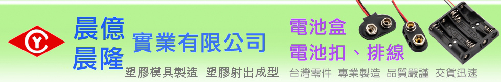 晨隆實業有限公司